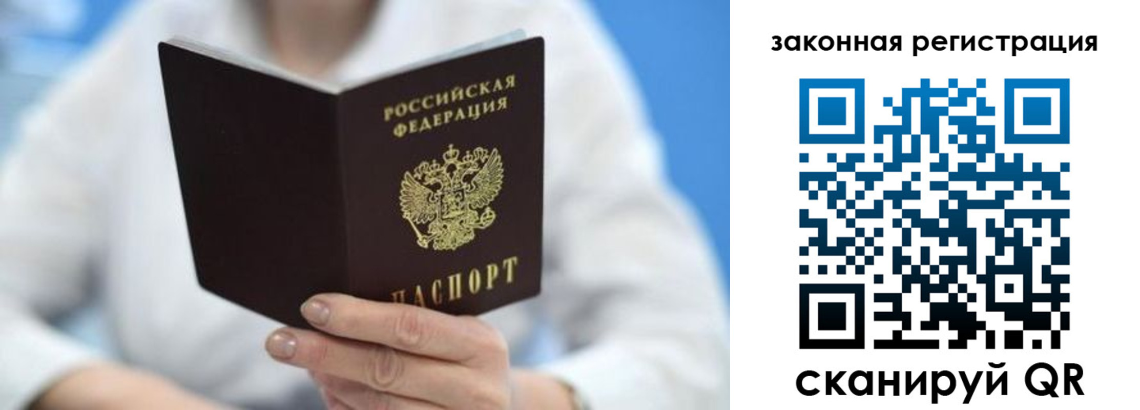 временная регистрация собственник в Котовске