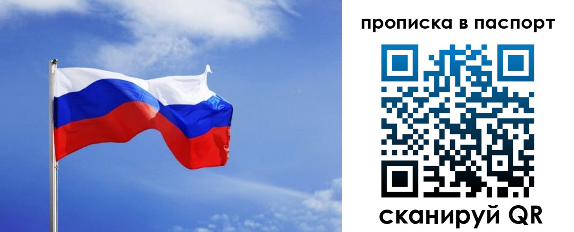 где прописаться в Котовске