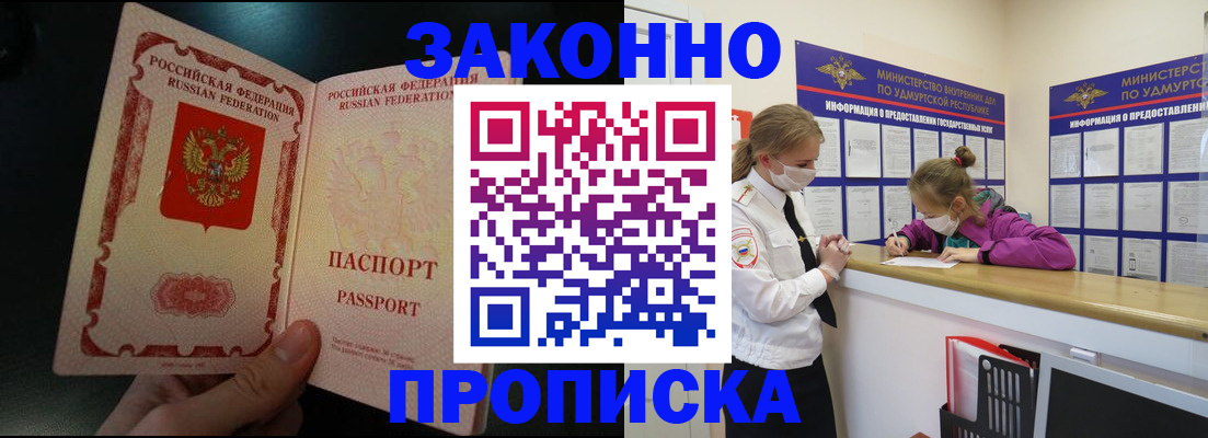 временная регистрация адрес в Котовске