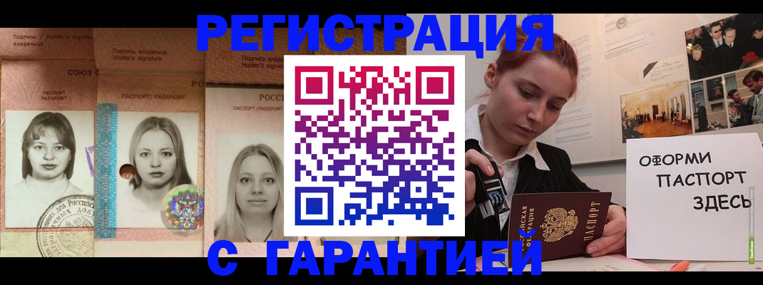 регистрация для школы в Котовске