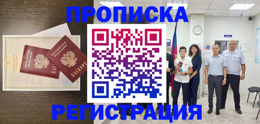 временная регистрация госуслуги в Котовске